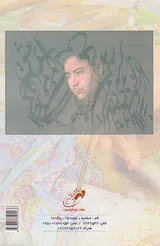 از تو می سرایم ای عشق